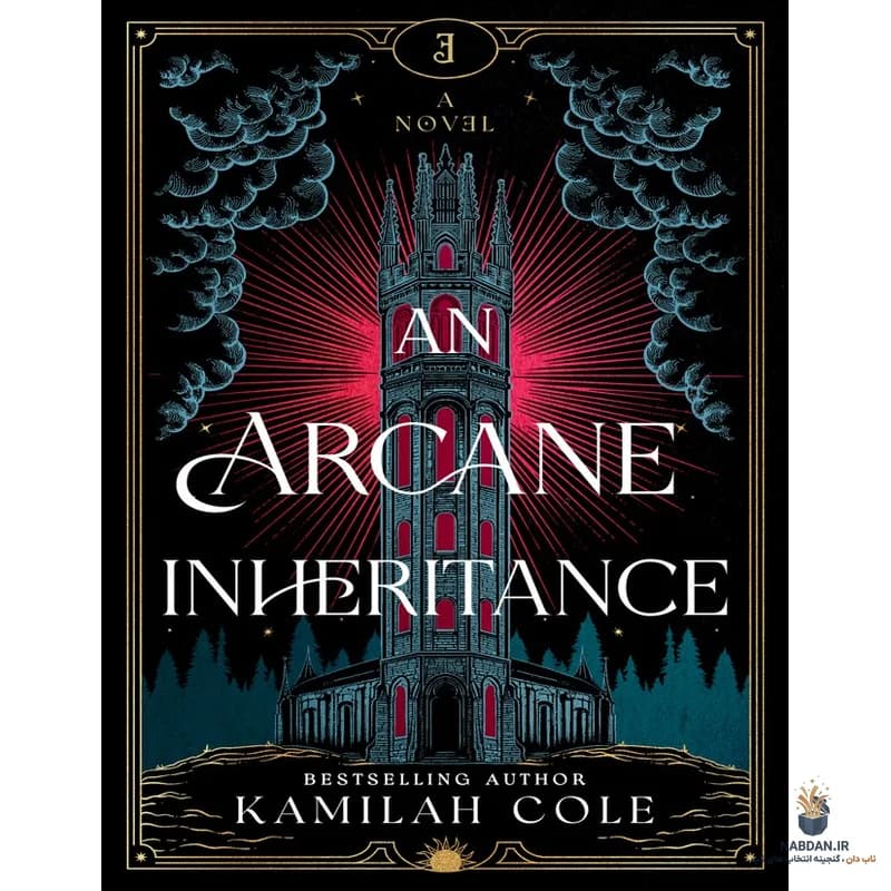 کتاب An Arcane Inheritance (میراثی مرموز) نسخه انگلیسی PDF | کامیلا کول