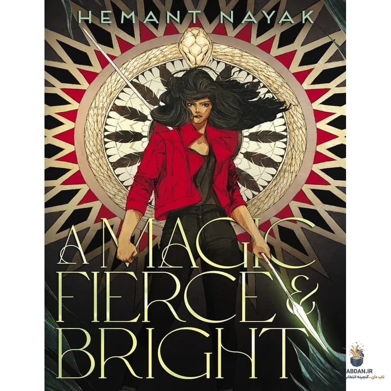 کتاب A Magic Fierce and Bright (جادویی خشن و روشن) نسخه انگلیسی PDF | همانت نایاک
