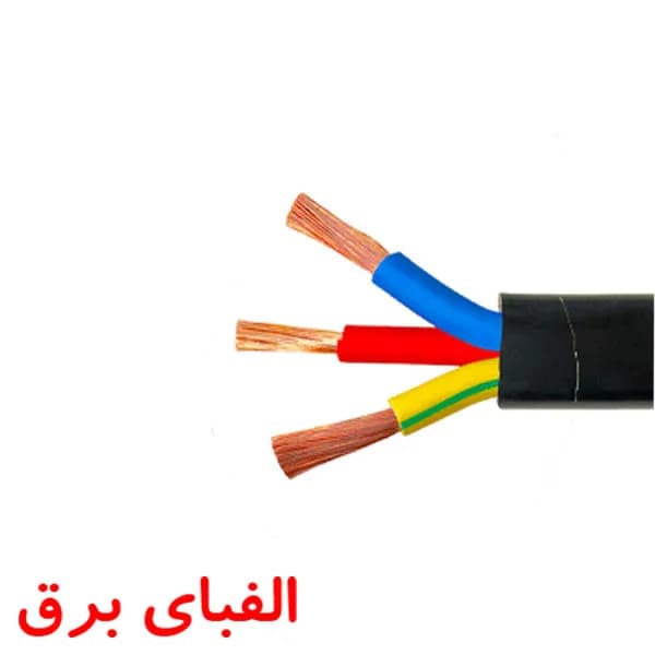 کابل افشان 1.5 * 3 خراسان افشارنژاد