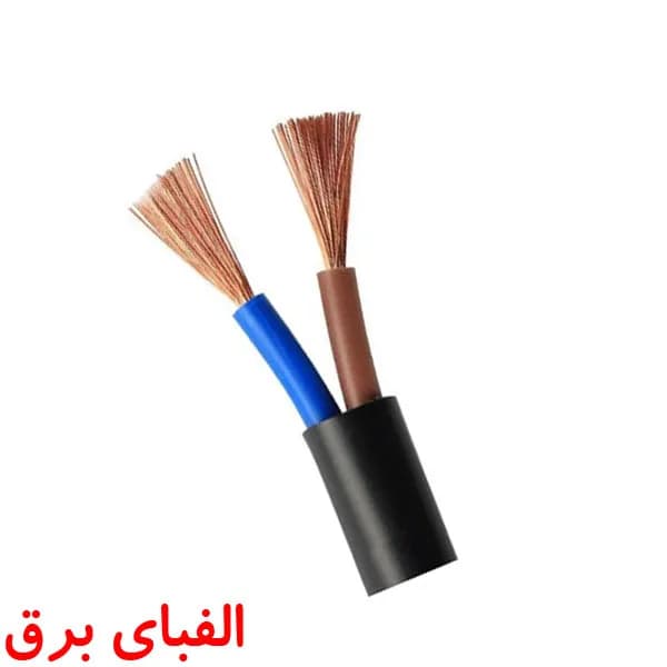 کابل افشان 0.75 * 2 ارتباط الکتریک سمنان