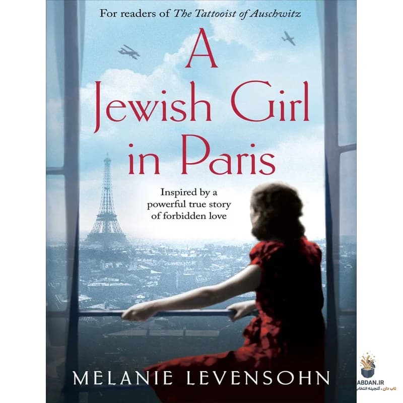 کتاب A Jewish Girl in Paris (دختری یهودی در پاریس) نسخه انگلیسی PDF | ملانی لونسون