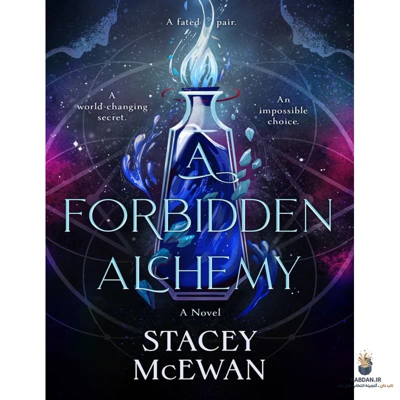 کتاب A Forbidden Alchemy (کیمیاگری ممنوعه) نسخه انگلیسی PDF | استیسی مک‌ایوان