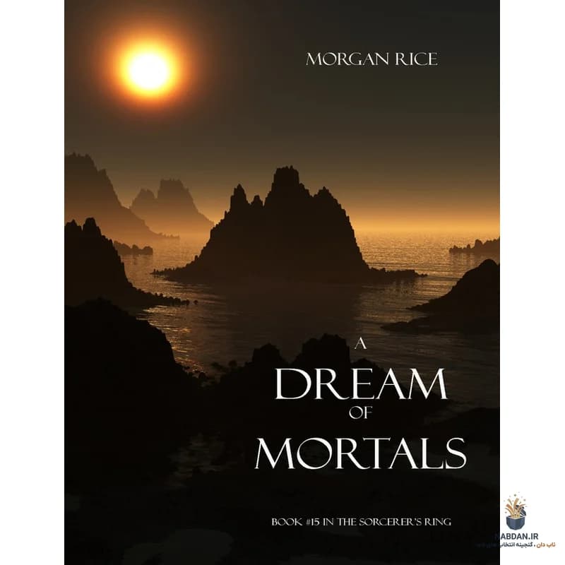 کتاب A Dream of Mortals (رویای فانی‌ها) نسخه انگلیسی PDF | مورگان رایس