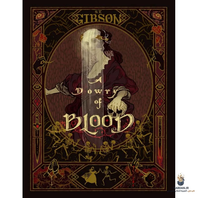 کتاب A Dowry of Blood (جهیزیهای از خون) نسخه انگلیسی PDF | اس. تی. گیبسون