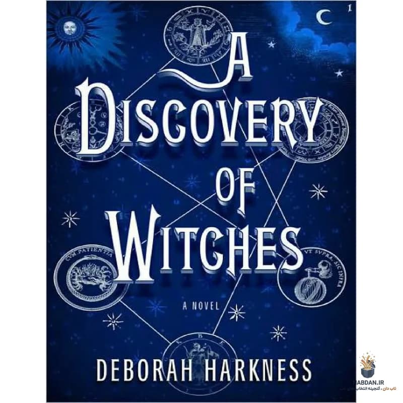کتاب A Discovery of Witches (کشف جادوگران) نسخه انگلیسی PDF | دبورا هارکنس