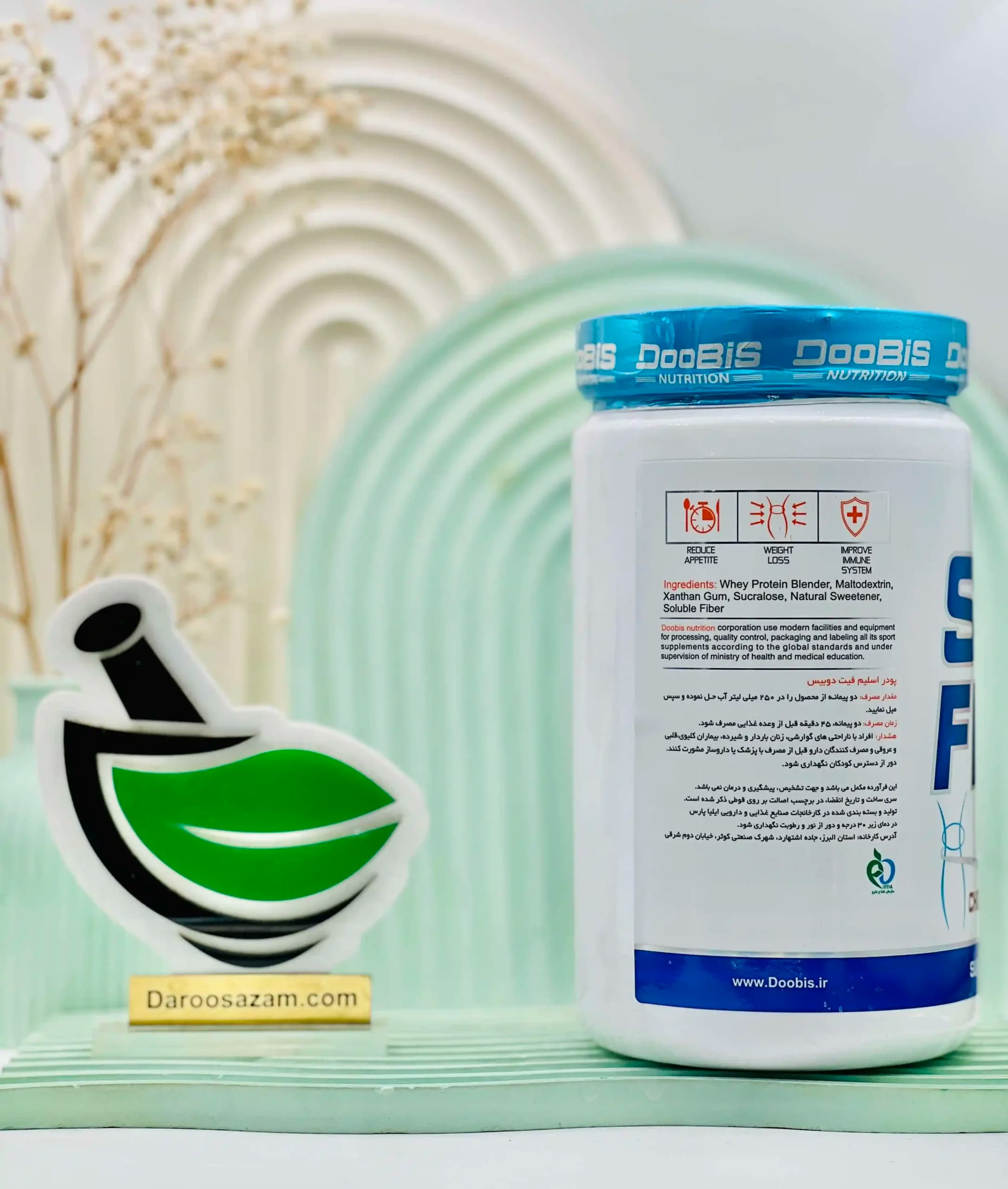 پودر اسلیم فیت شکلاتی دوبیس 300 گرم — تصویر ۲