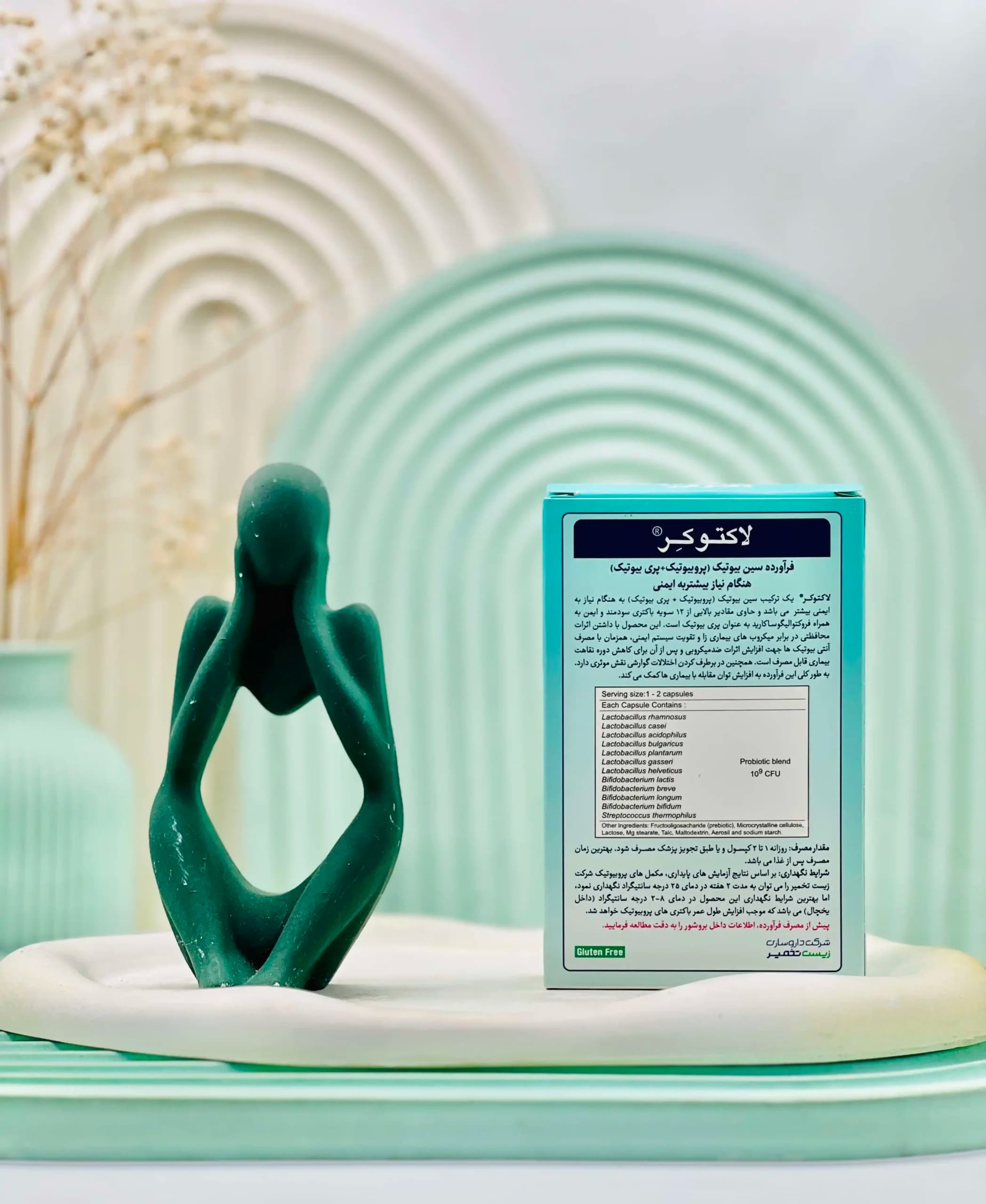 کپسول لاکتوکر زیست تخمیر 30 عددی (یخچالی ارسال فقط به تهران) — تصویر ۲
