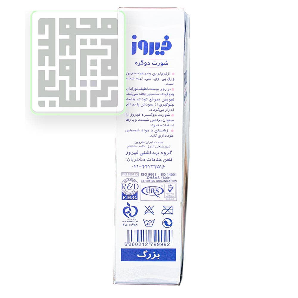 شورت دو گره فیروز سه سایز بسته 5 عددی — تصویر ۶