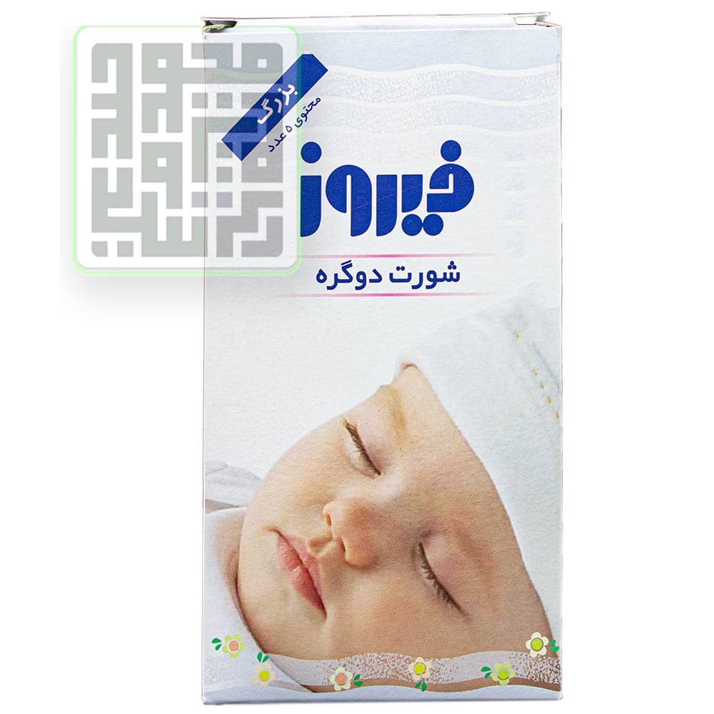 شورت دو گره فیروز سه سایز بسته 5 عددی — تصویر ۵