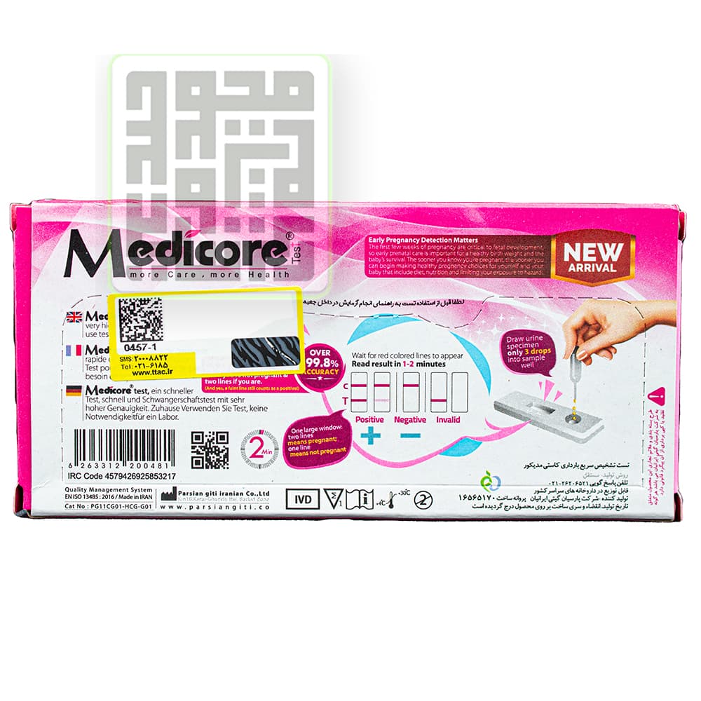 بی بی چک کاستی مدیکور MEDICORE — تصویر ۴