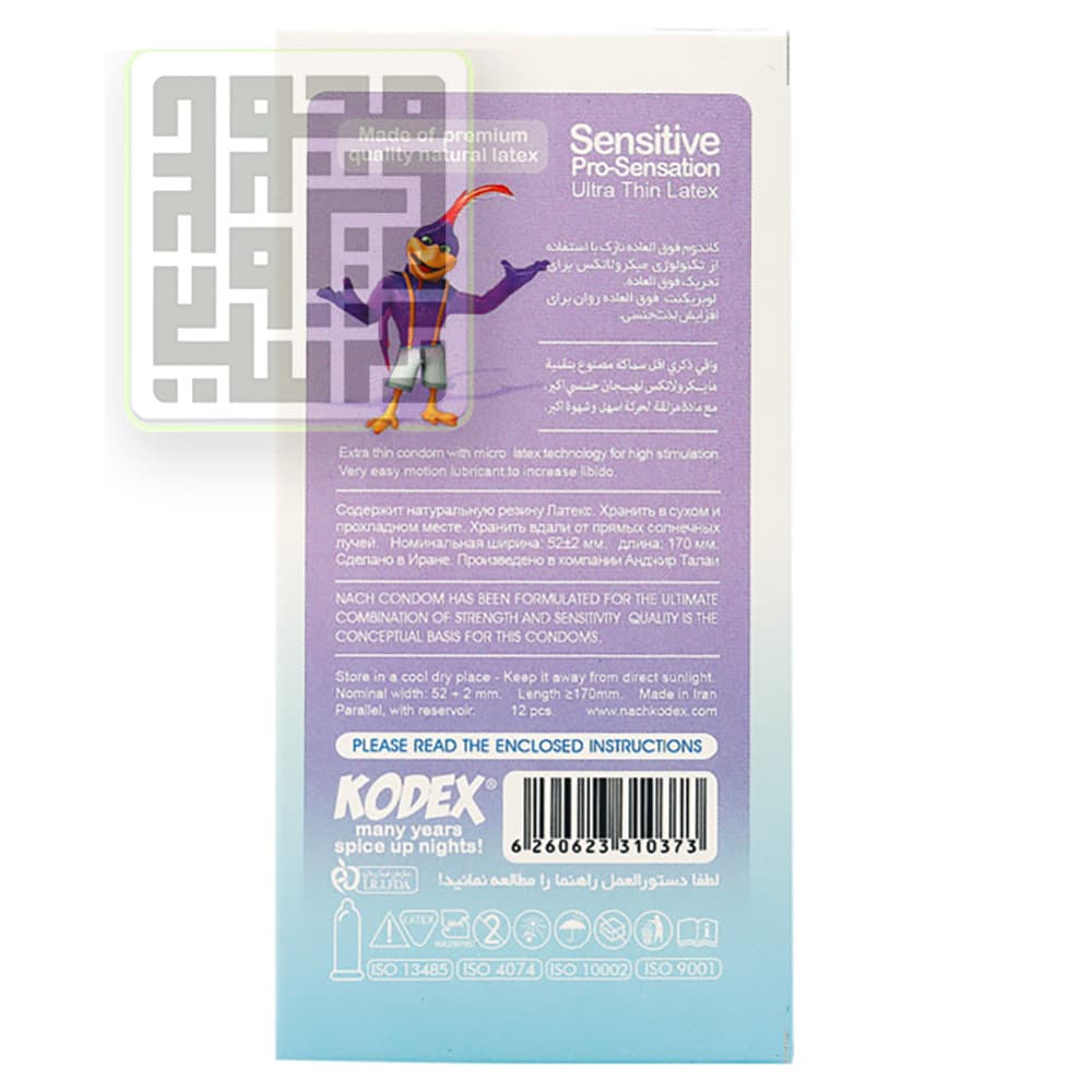 کاندوم کدکس مدل KODEX Sensitive Pro-Sensation حساس بسته 12 تایی — تصویر ۵