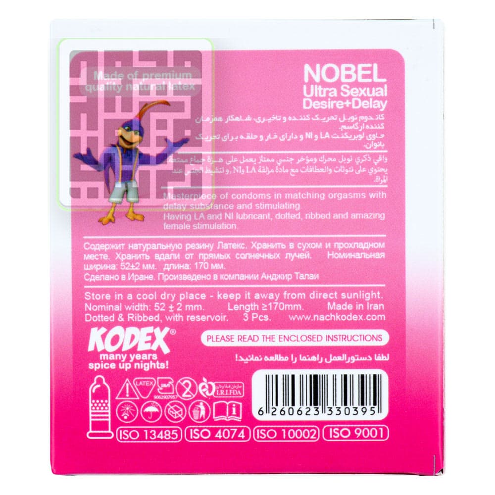 کاندوم کدکس مدل KODEX Nobel نوبل تحریک کننده بسته 3 تایی — تصویر ۲