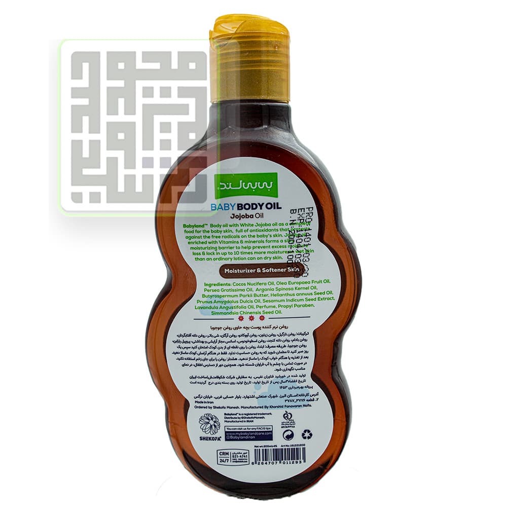 روغن کودک بیبی لند مدل Sesame حجم 200 میلی لیتر — تصویر ۲