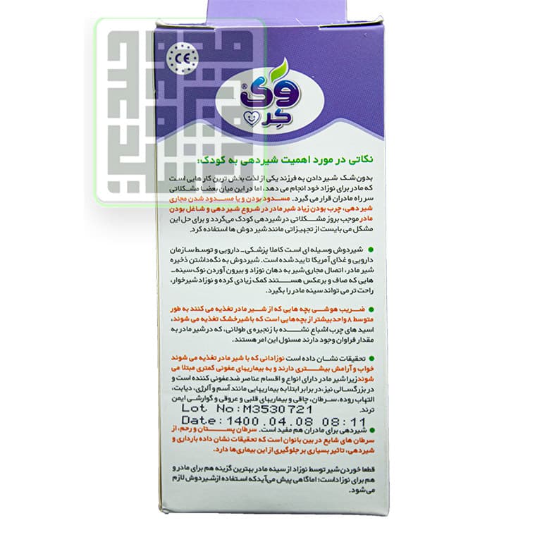 شیردوش دستی وی کر — تصویر ۳