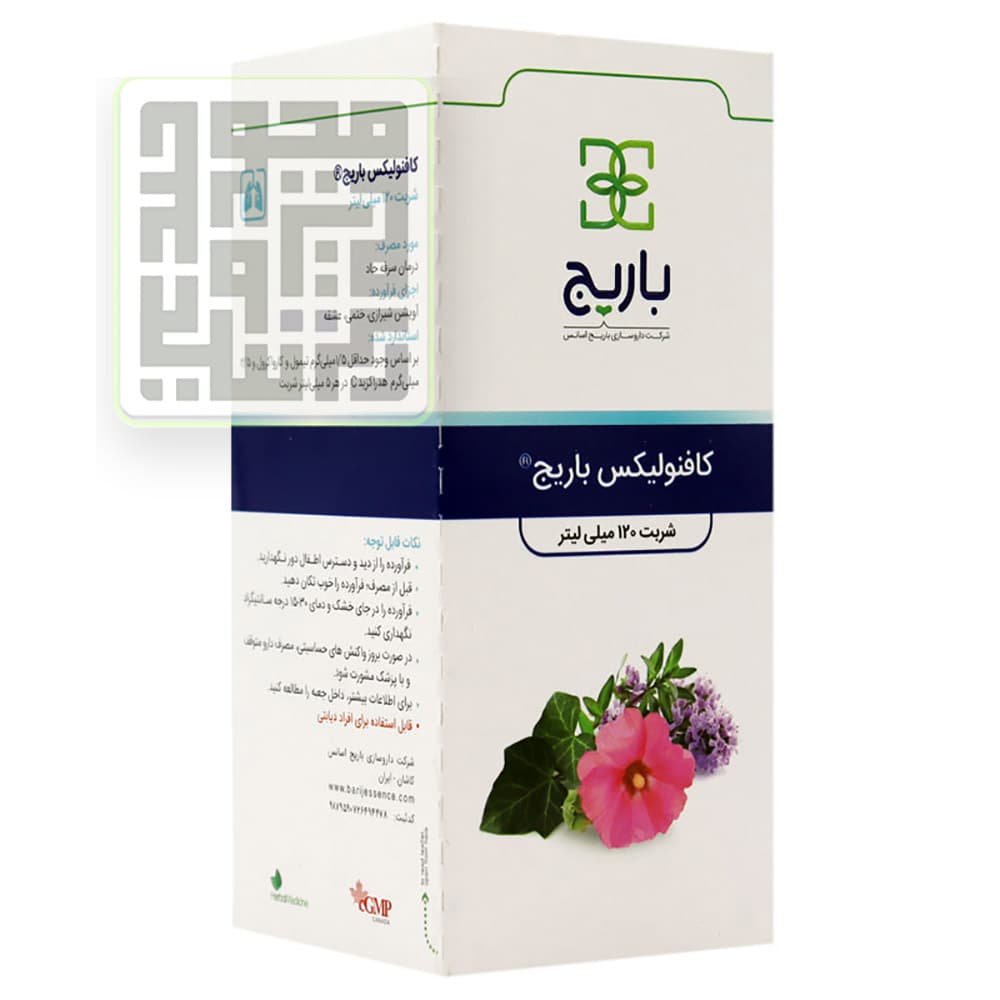 شربت ضد سرفه کافنولیکس باریج — تصویر ۵