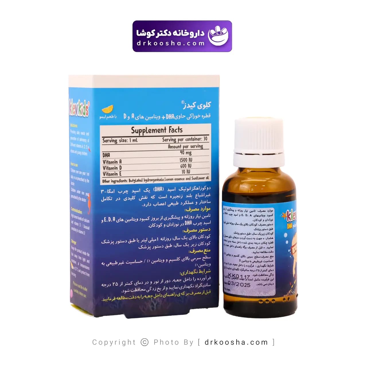 قطره کلوی کیدز بی اس کی 30 میلی لیتر — تصویر ۱۱