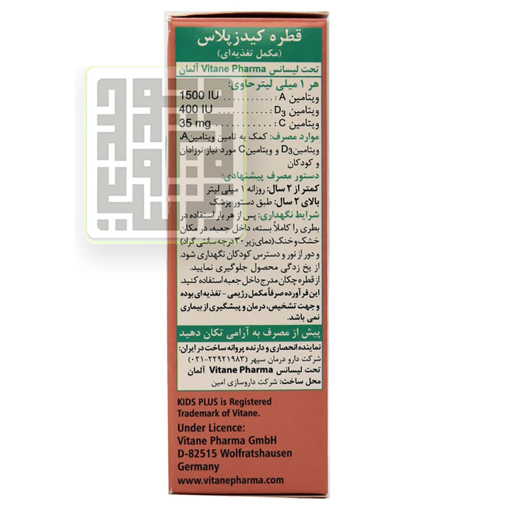 قطره ویتامین آ، د۳ و سی کیدز پلاس ویتان ۳۰ میلی لیتر — تصویر ۲