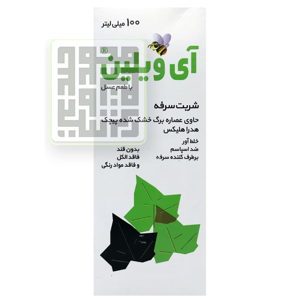 شربت سرفه (سینه) آی ویلین — تصویر ۶