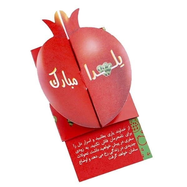 کارت فال حافظ تم یلدا (10 تایی)