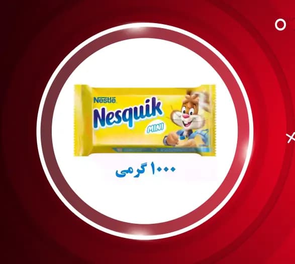 شکلات مینی نسکوئیک 1 کیلویی نستله Nestle Nesquik Mini — تصویر ۳