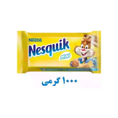 شکلات مینی نسکوئیک 1 کیلویی نستله Nestle Nesquik Mini
