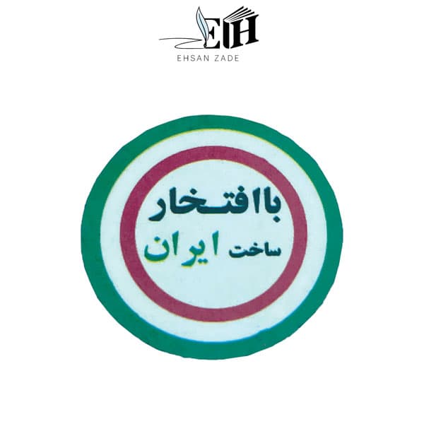 ست آهنربا ایرانی دانش آموزی — تصویر ۳