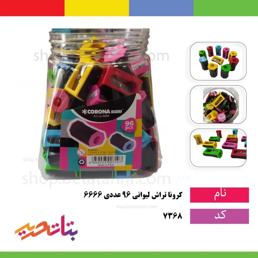 کرونا تراش لیوانی 96 عددی 6666