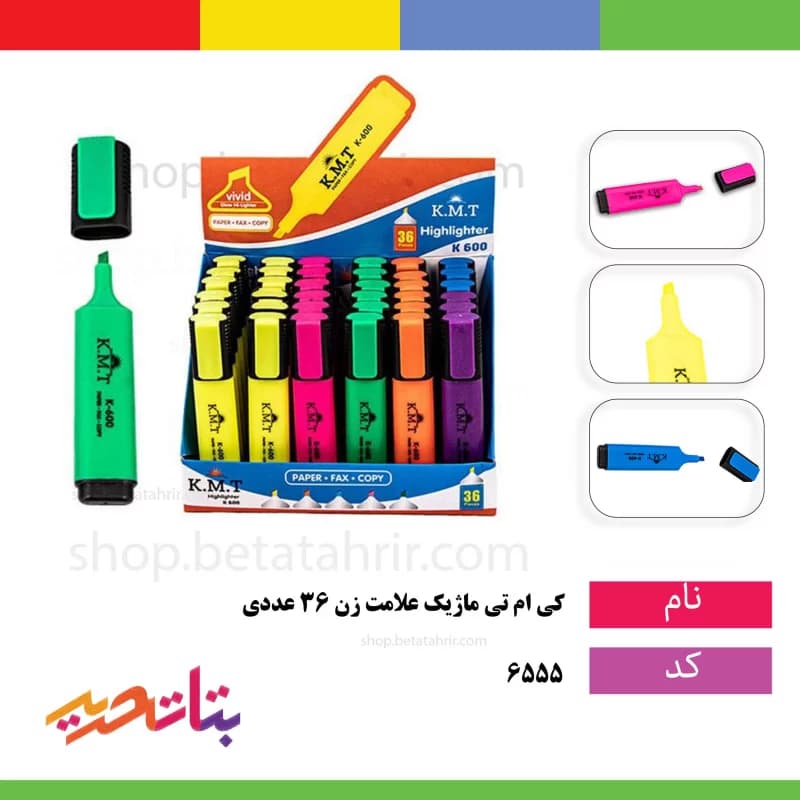 کی ام تی- ماژیک علامت زن 36 عددی KMT