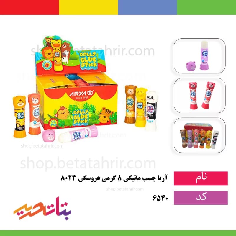 آریا چسب ماتیکی 8 گرم عروسکی 8023-1