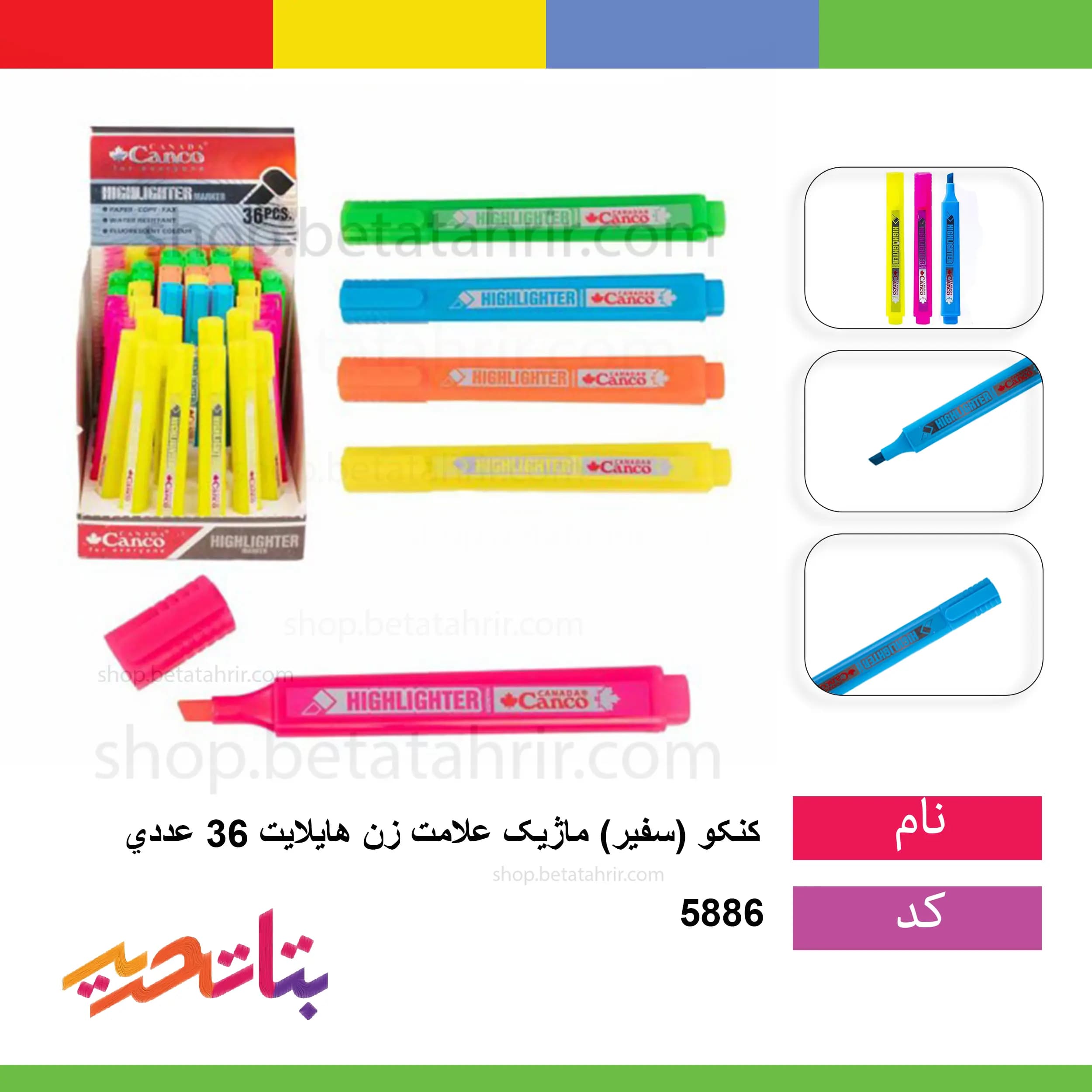کنکو- (سفیر) ماژیک علامت زن هایلایت 36 عددی