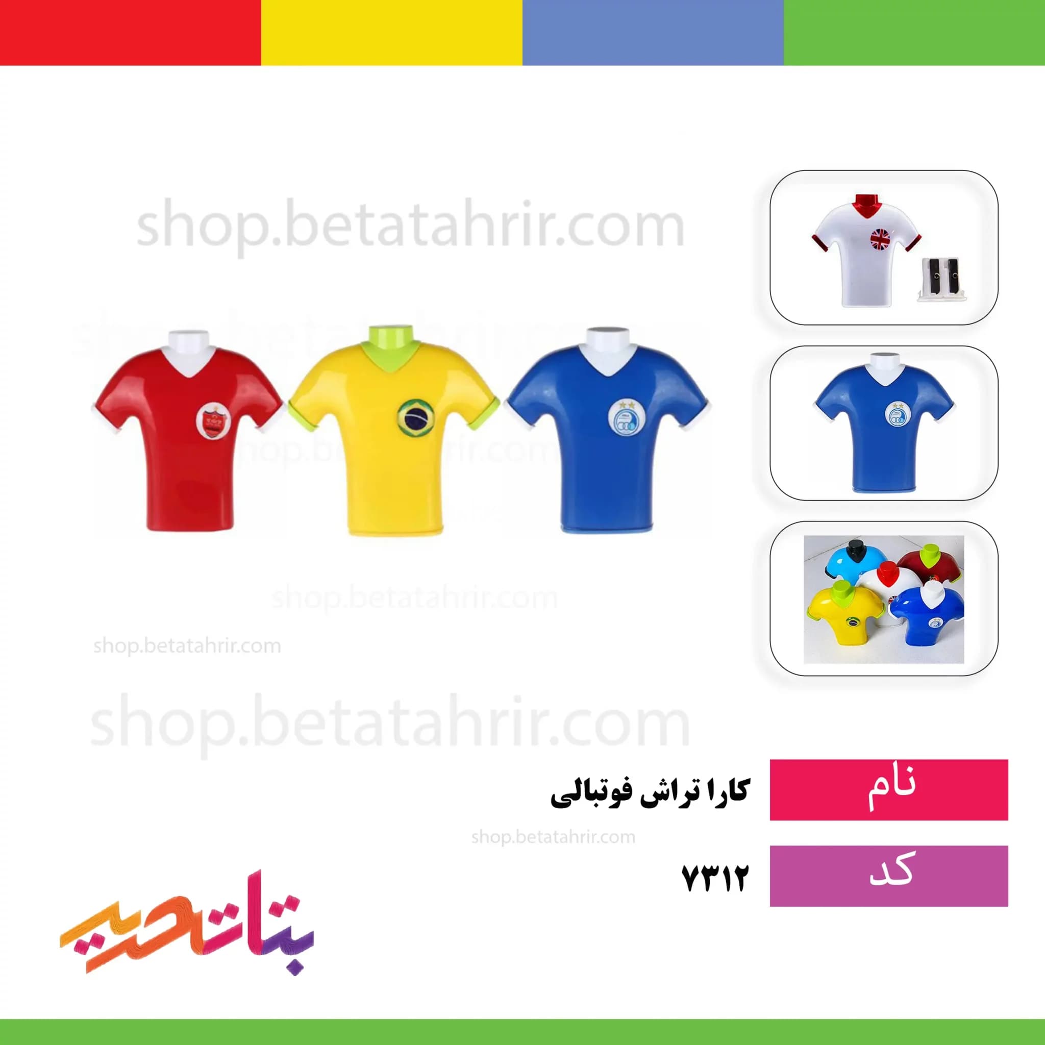 کارا- تراش فوتبالی