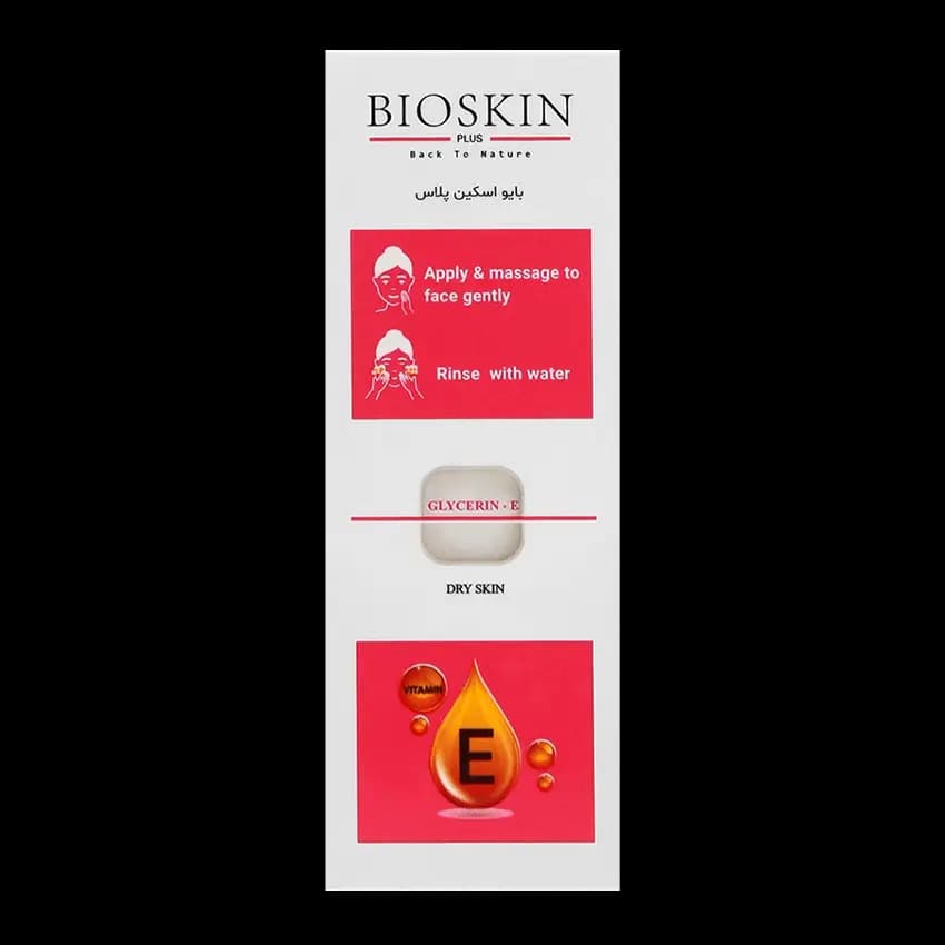 صابون گلیسیرین ویتامین E بایو اسکین — تصویر ۳
