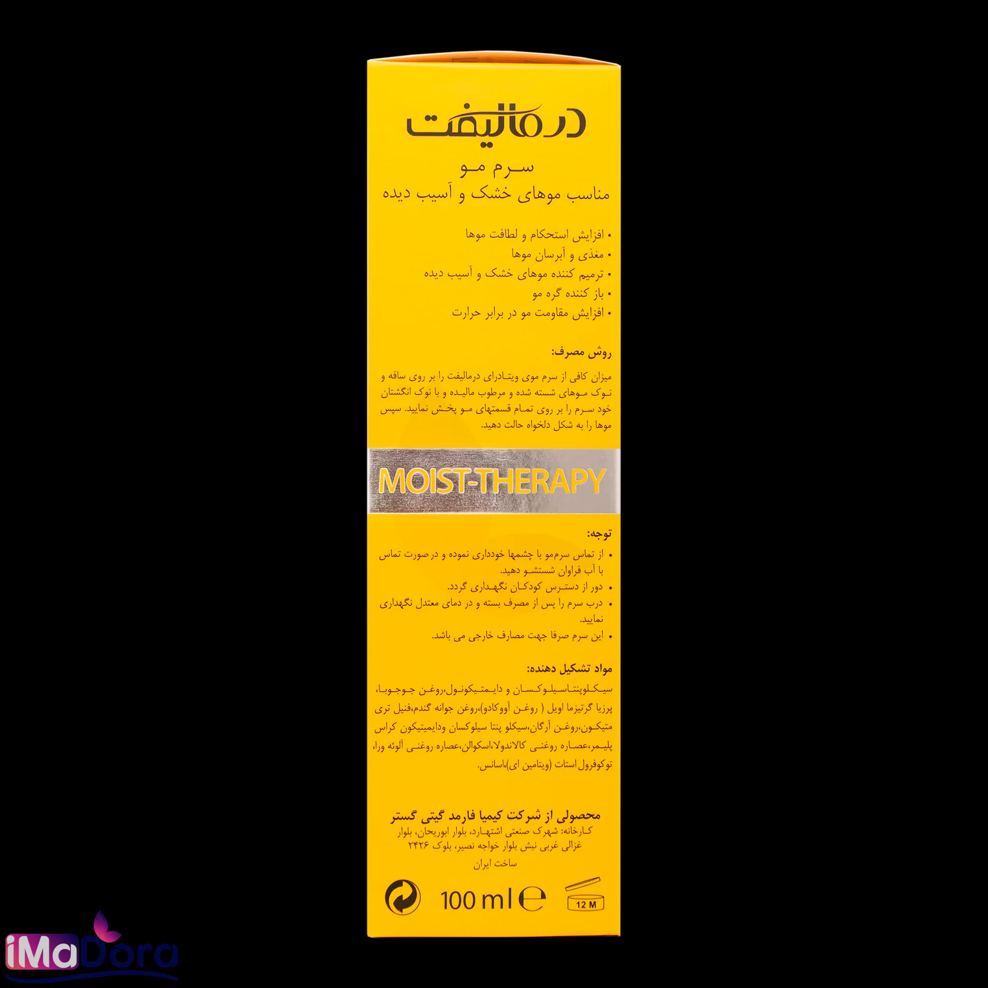 سرم مو خشک و آسیب دیده درمالیفت — تصویر ۶