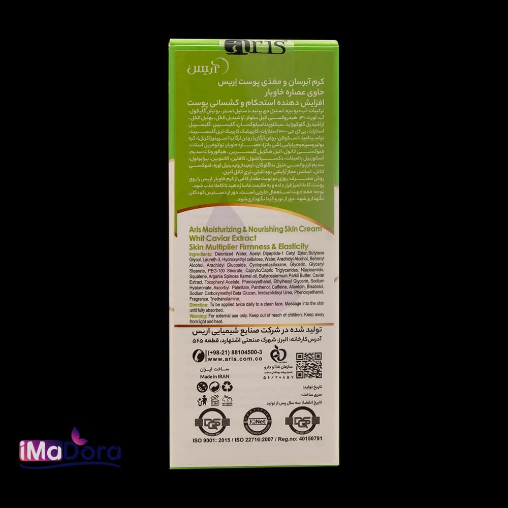 کرم خاویار اریس — تصویر ۵