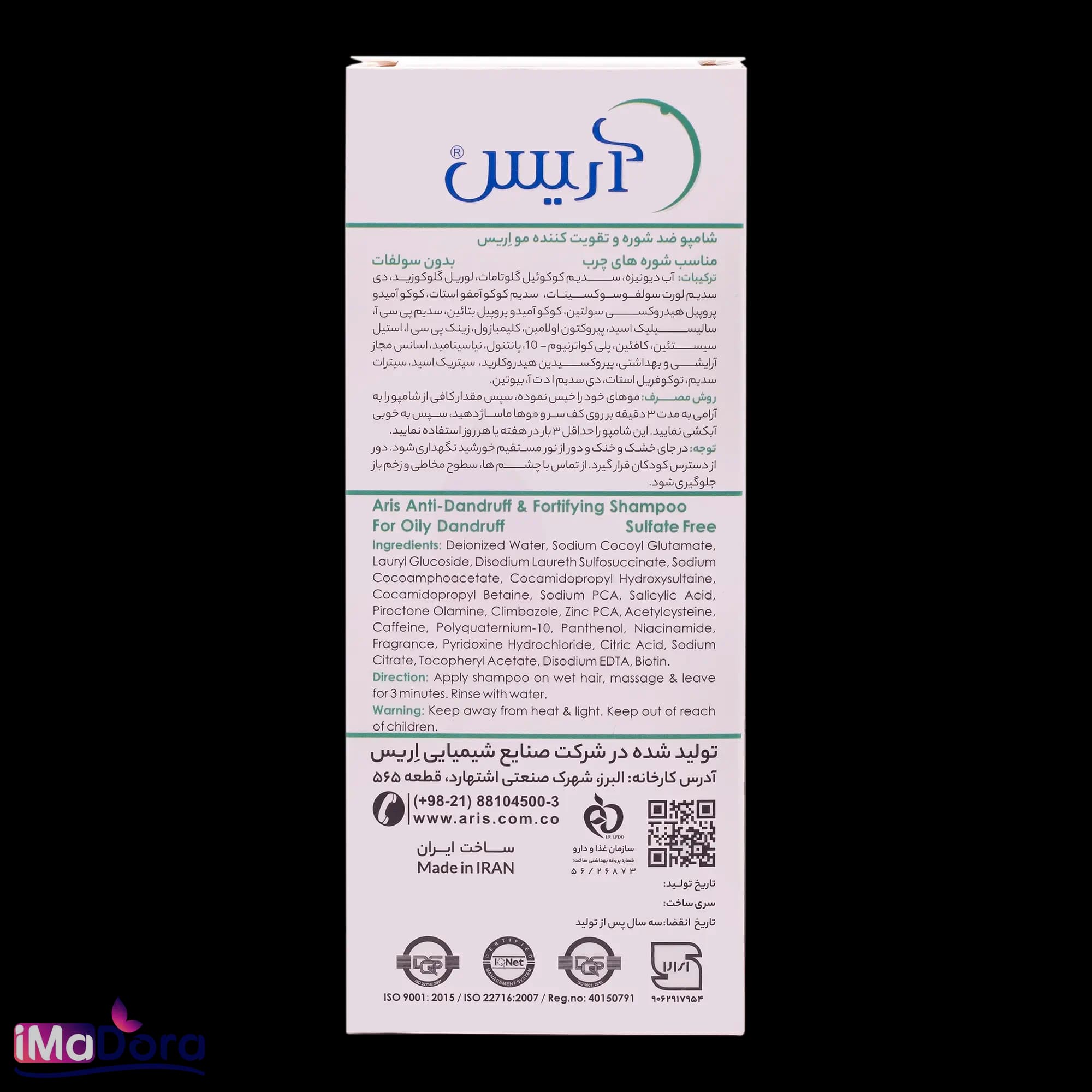 شامپو بدون سولفات اریس مناسب شوره چرب — تصویر ۵