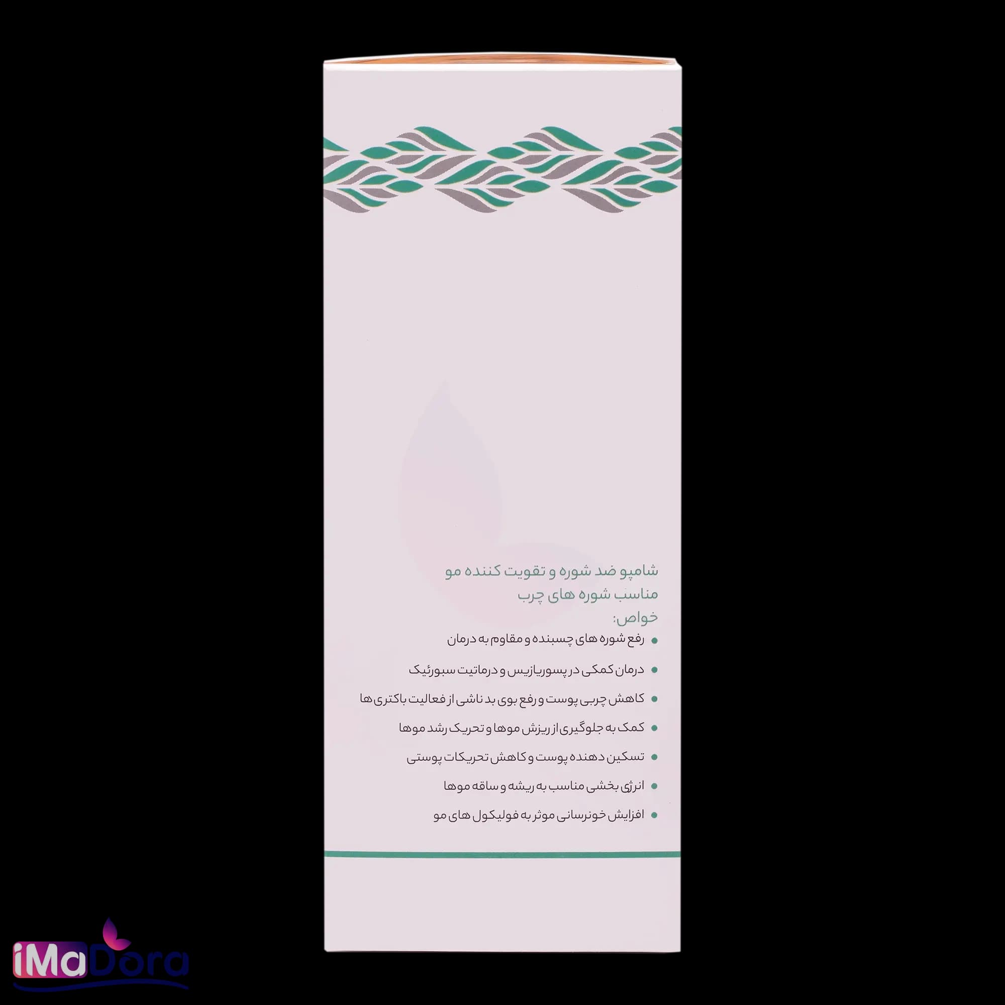 شامپو بدون سولفات اریس مناسب شوره چرب — تصویر ۷