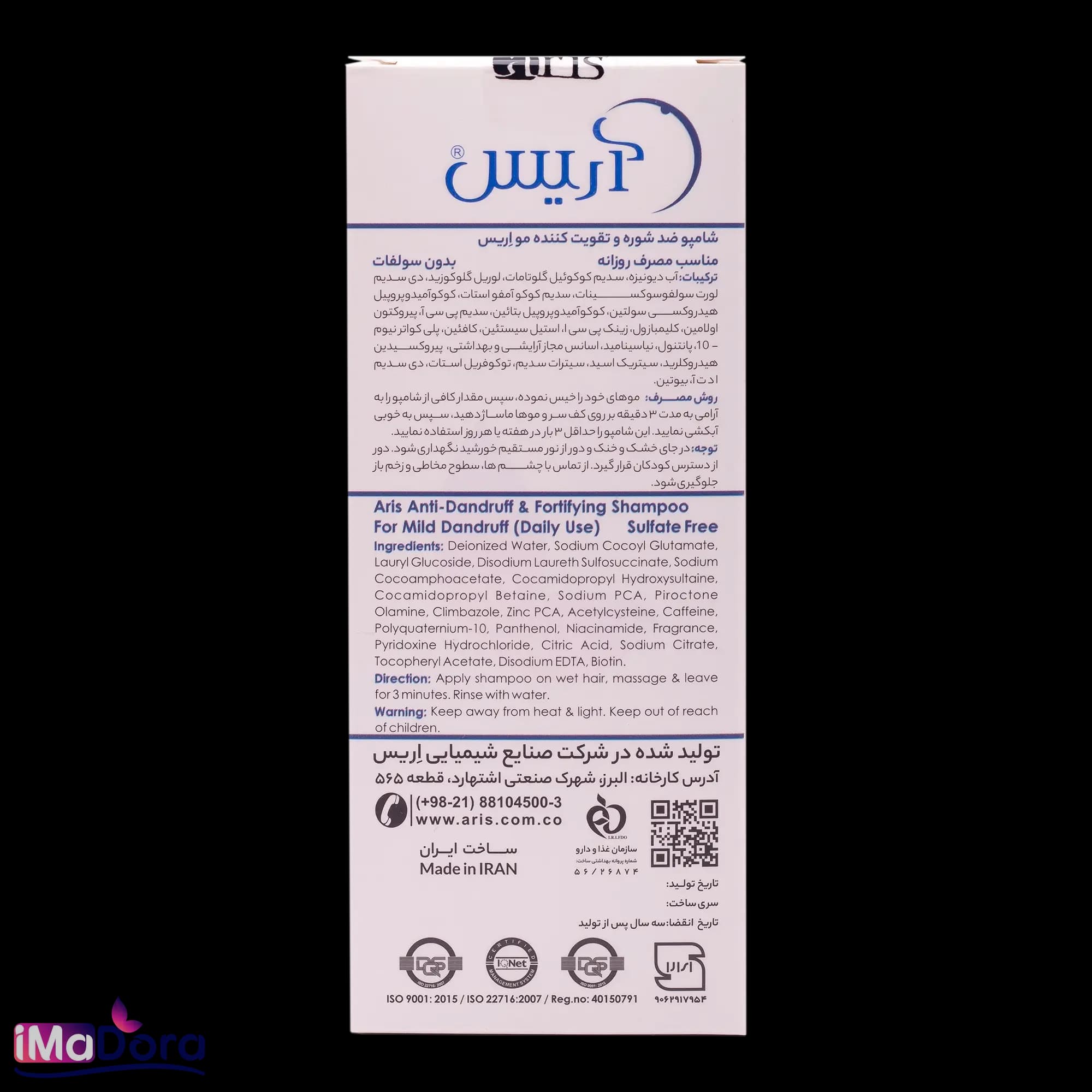 شامپو بدون سولفات اریس مدل ضد شوره روزانه — تصویر ۵