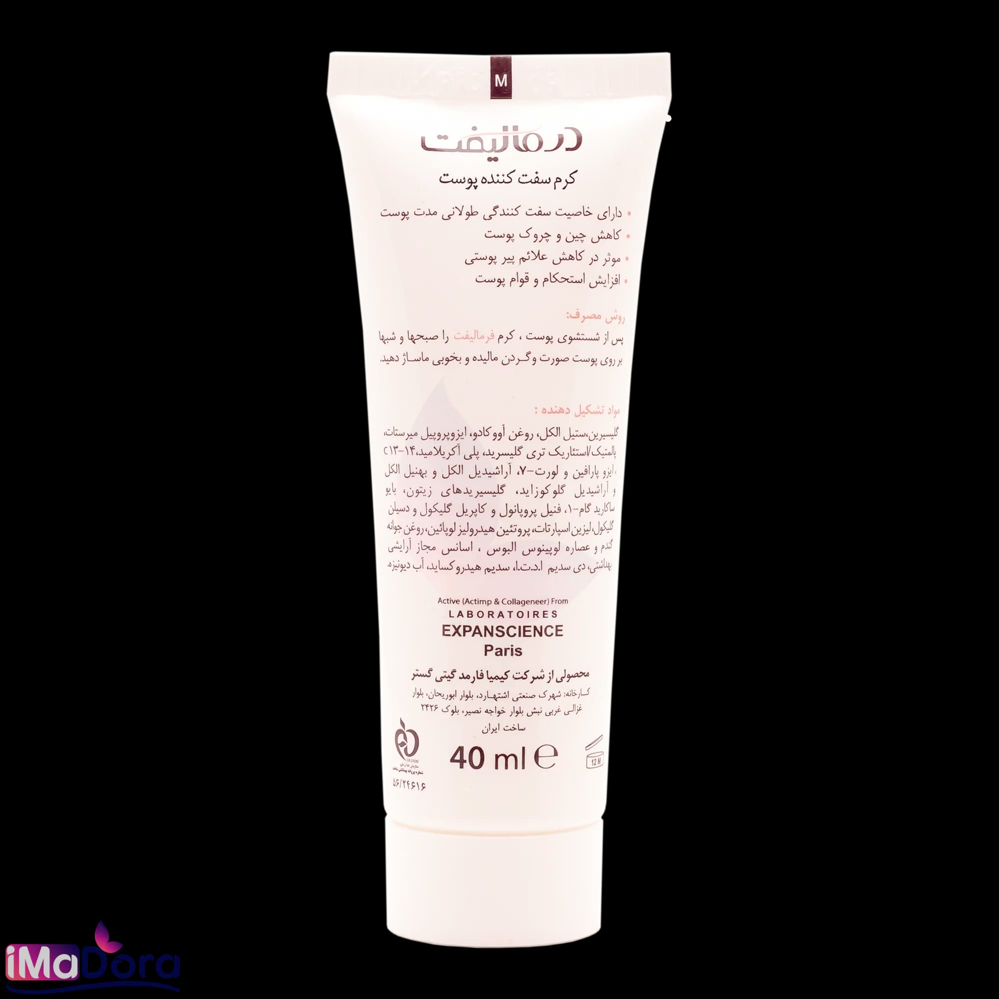 کرم لیفتینگ درمالیفت — تصویر ۲