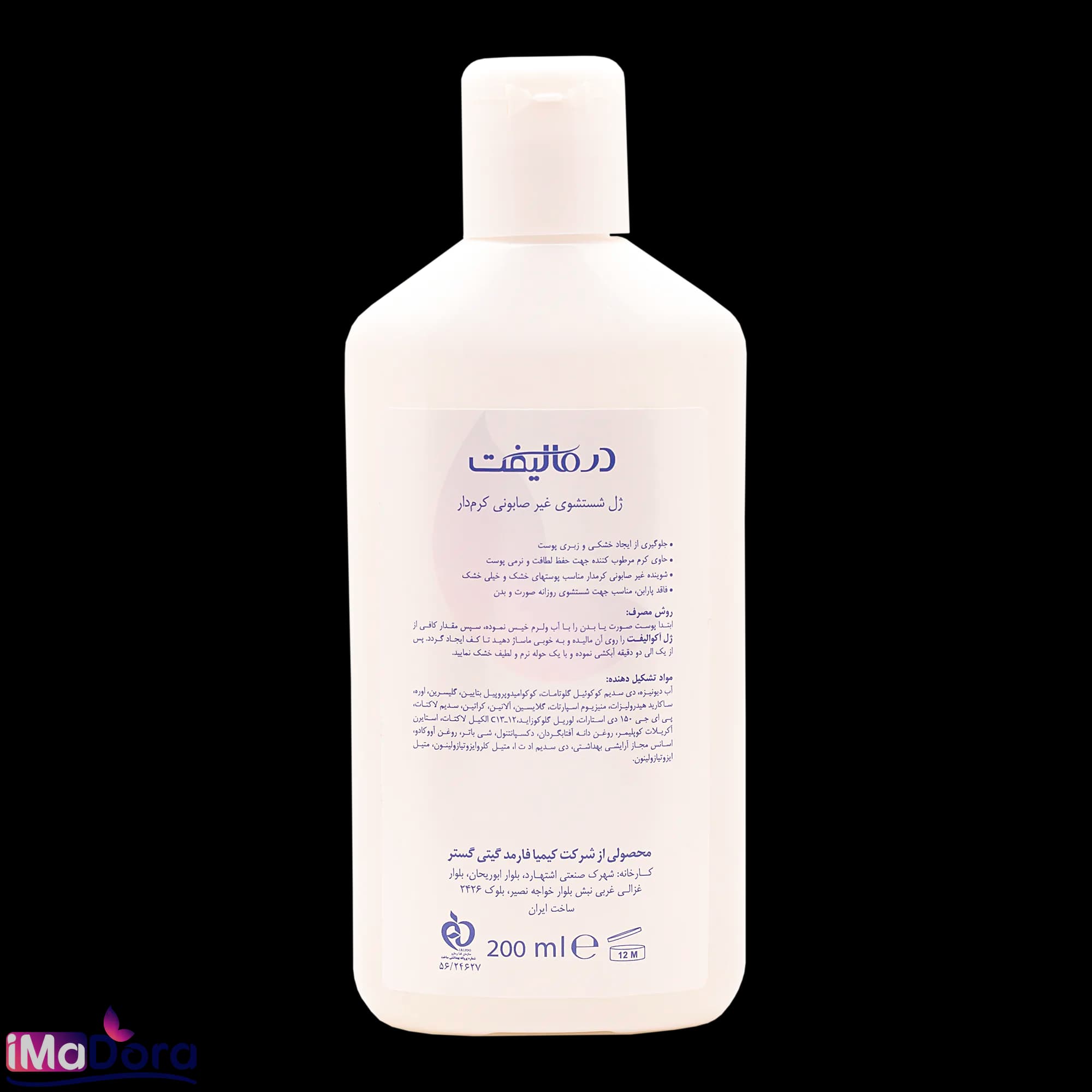 ژل شستشوی کرمدار درمالیفت — تصویر ۲