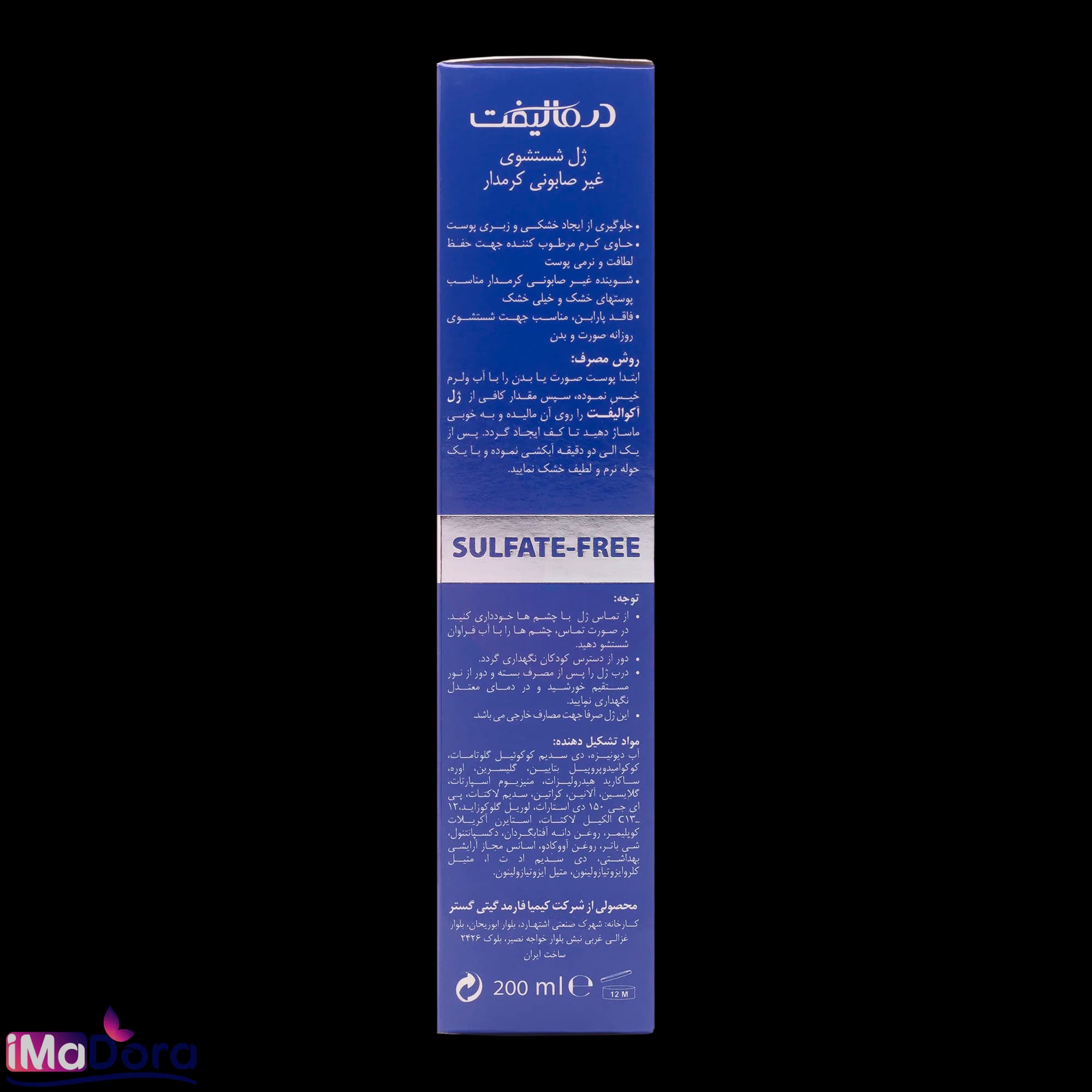 ژل شستشوی کرمدار درمالیفت — تصویر ۶