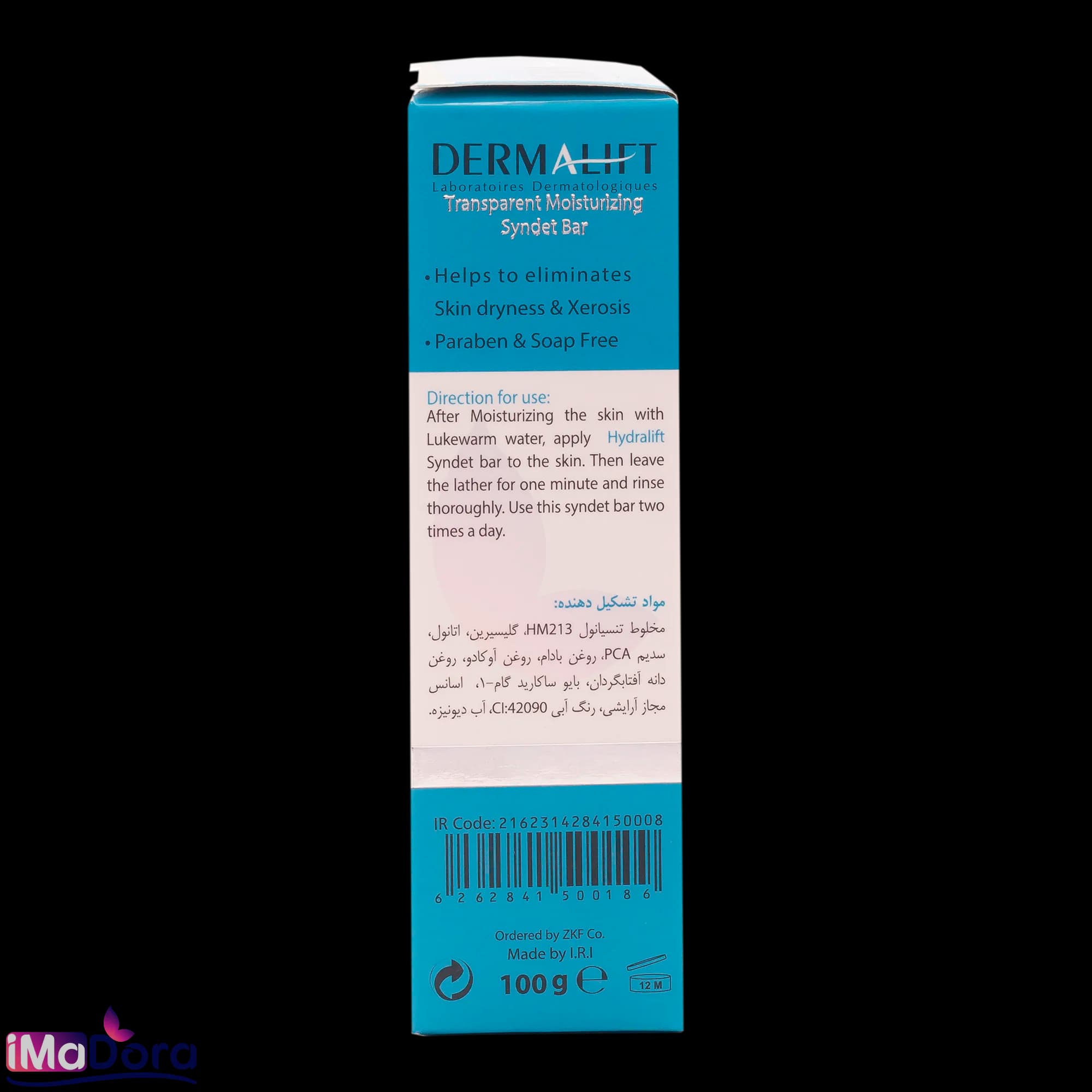 پن مرطوب کننده درمالیفت — تصویر ۶