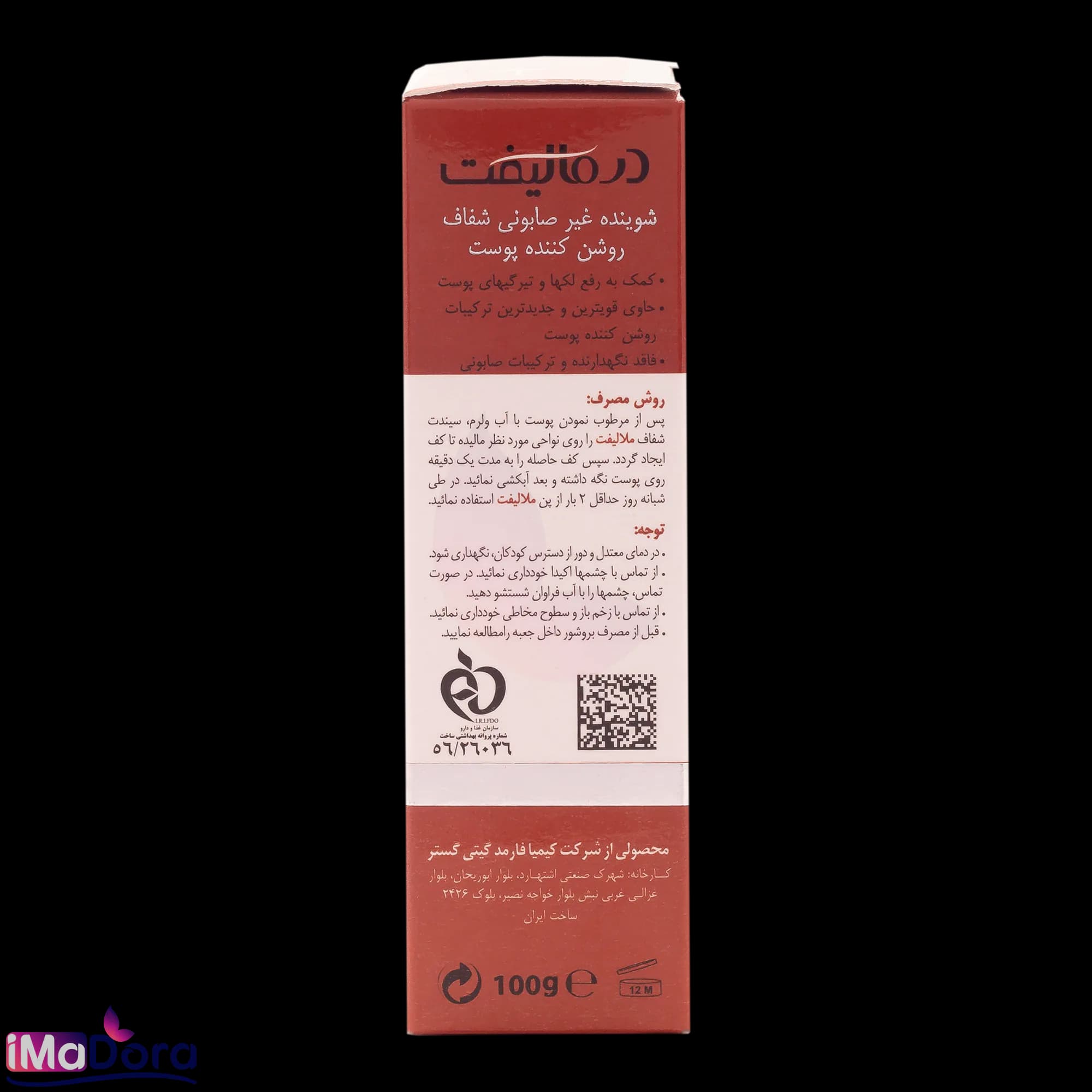 پن روشن کننده درمالیفت — تصویر ۵