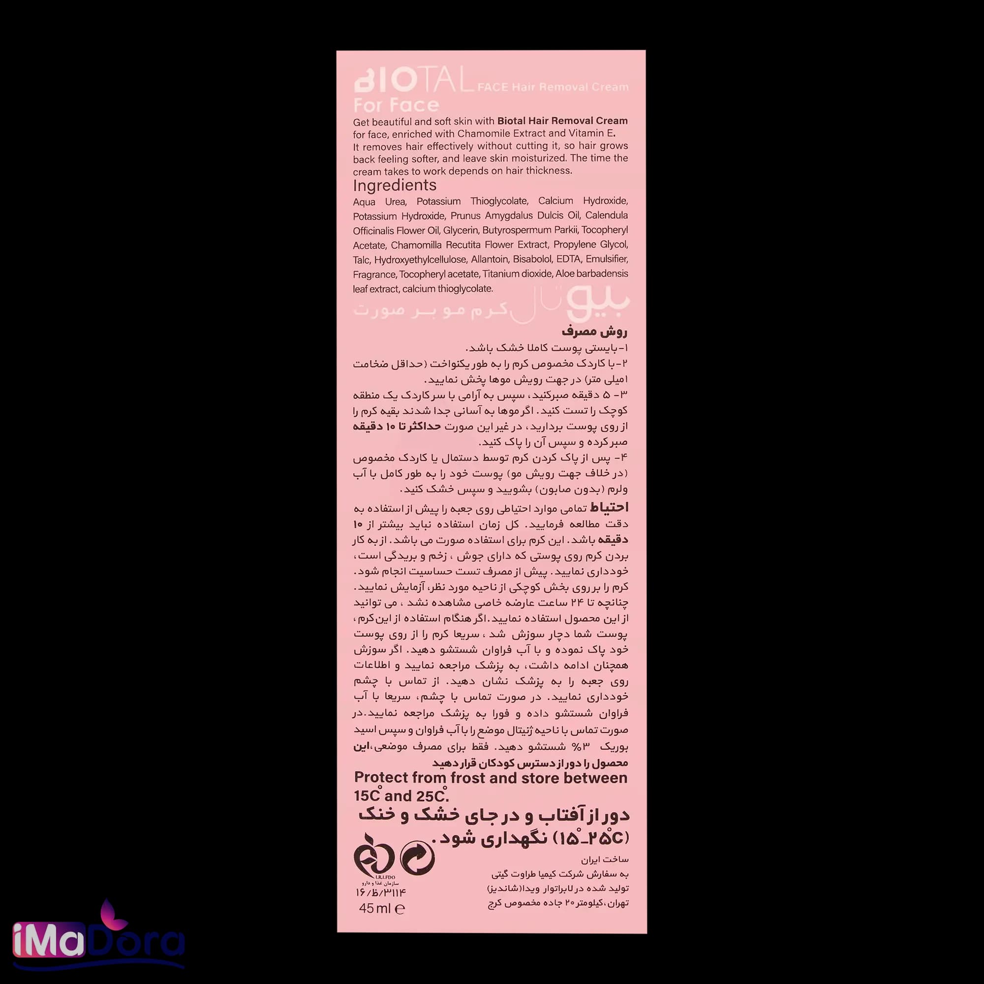 کرم موبر صورت بیوتال — تصویر ۶