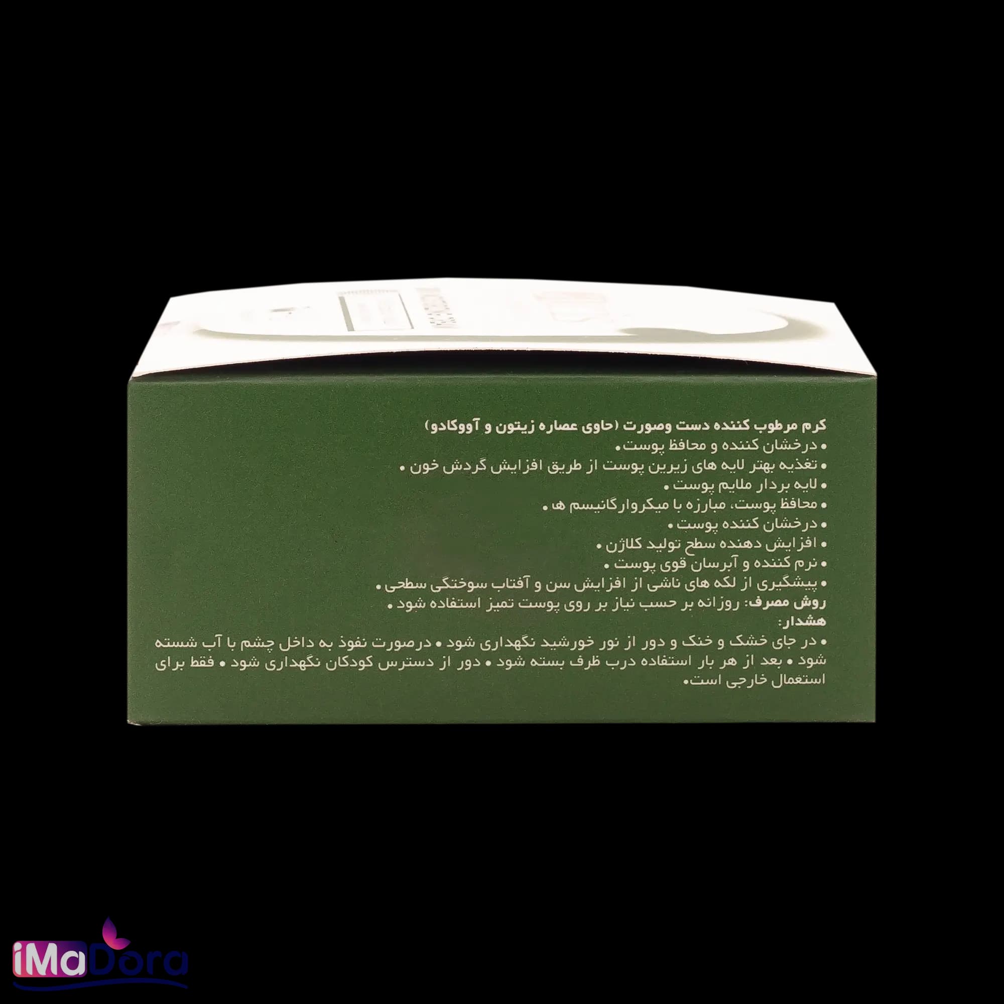 کرم درخشان کننده پوست اریس حاوی عصاره زیتون و آووکادو — تصویر ۴