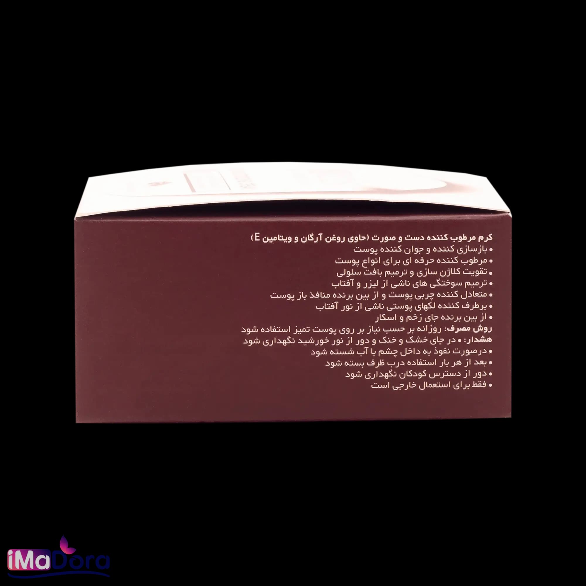 کرم بازسازی کننده و جوان ساز پوست اریس حاوی روغن آرگان — تصویر ۴