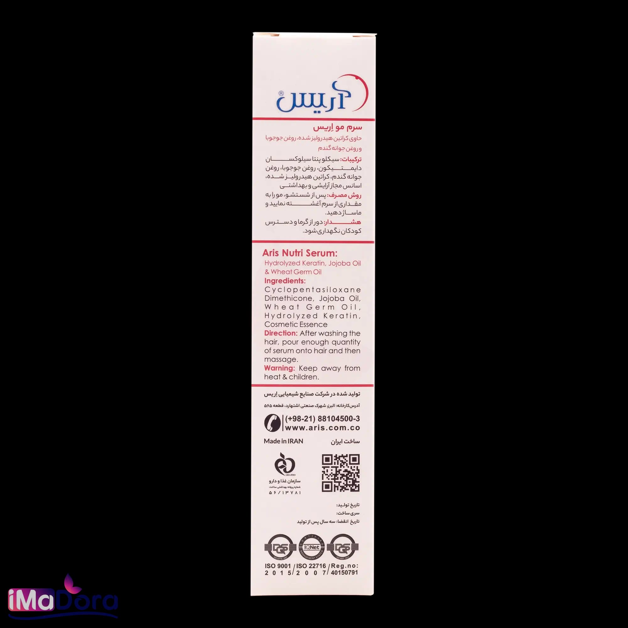 سرم تغذیه کننده مو اریس حاوی کراتین — تصویر ۵