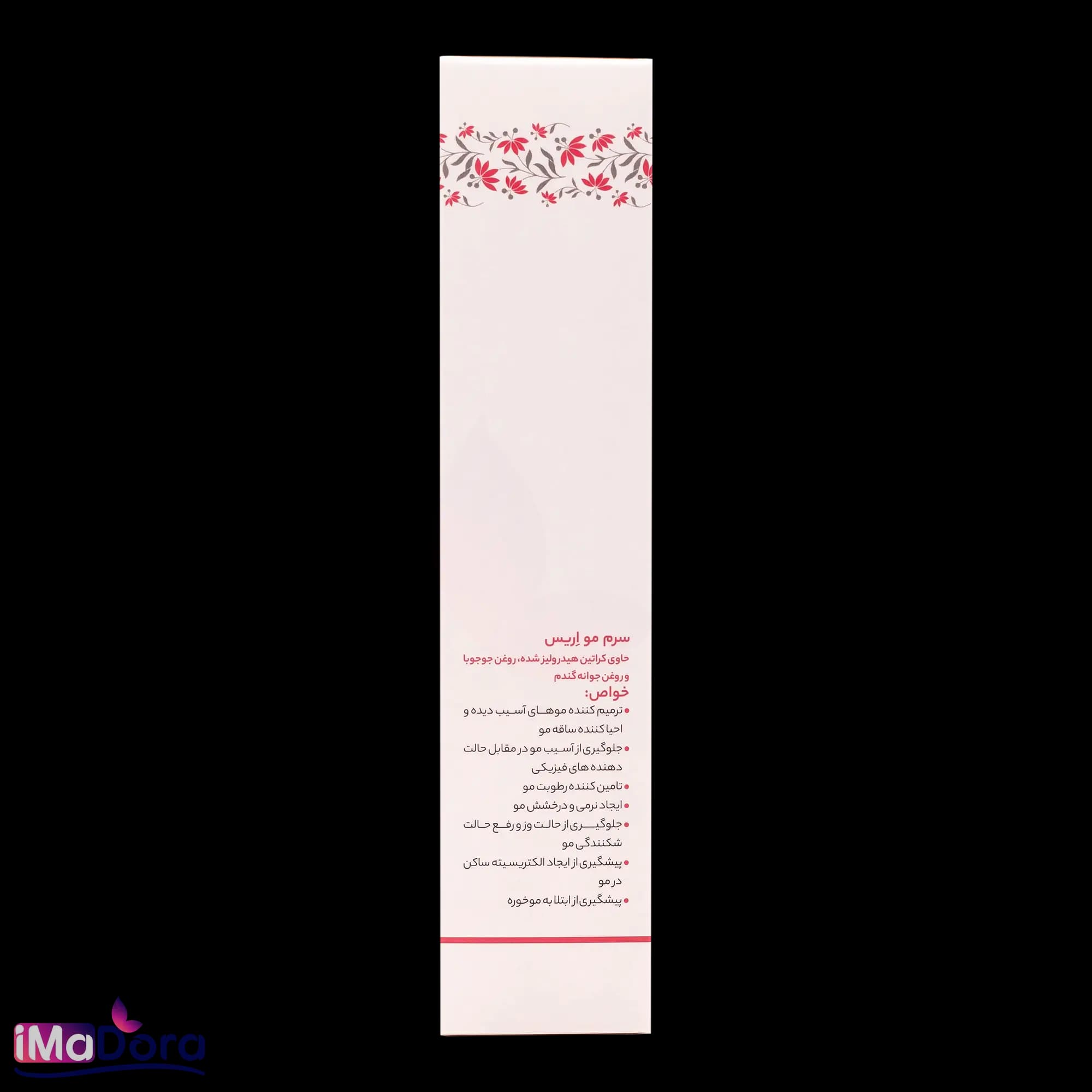 سرم تغذیه کننده مو اریس حاوی کراتین — تصویر ۶