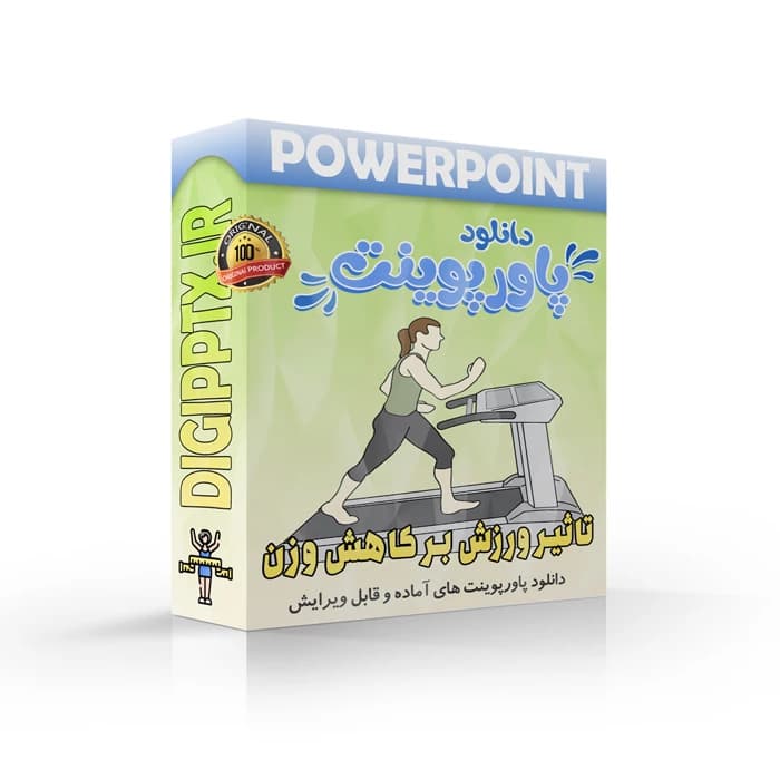 پاورپوینت تاثیر ورزش بر کاهش وزن (17824)
