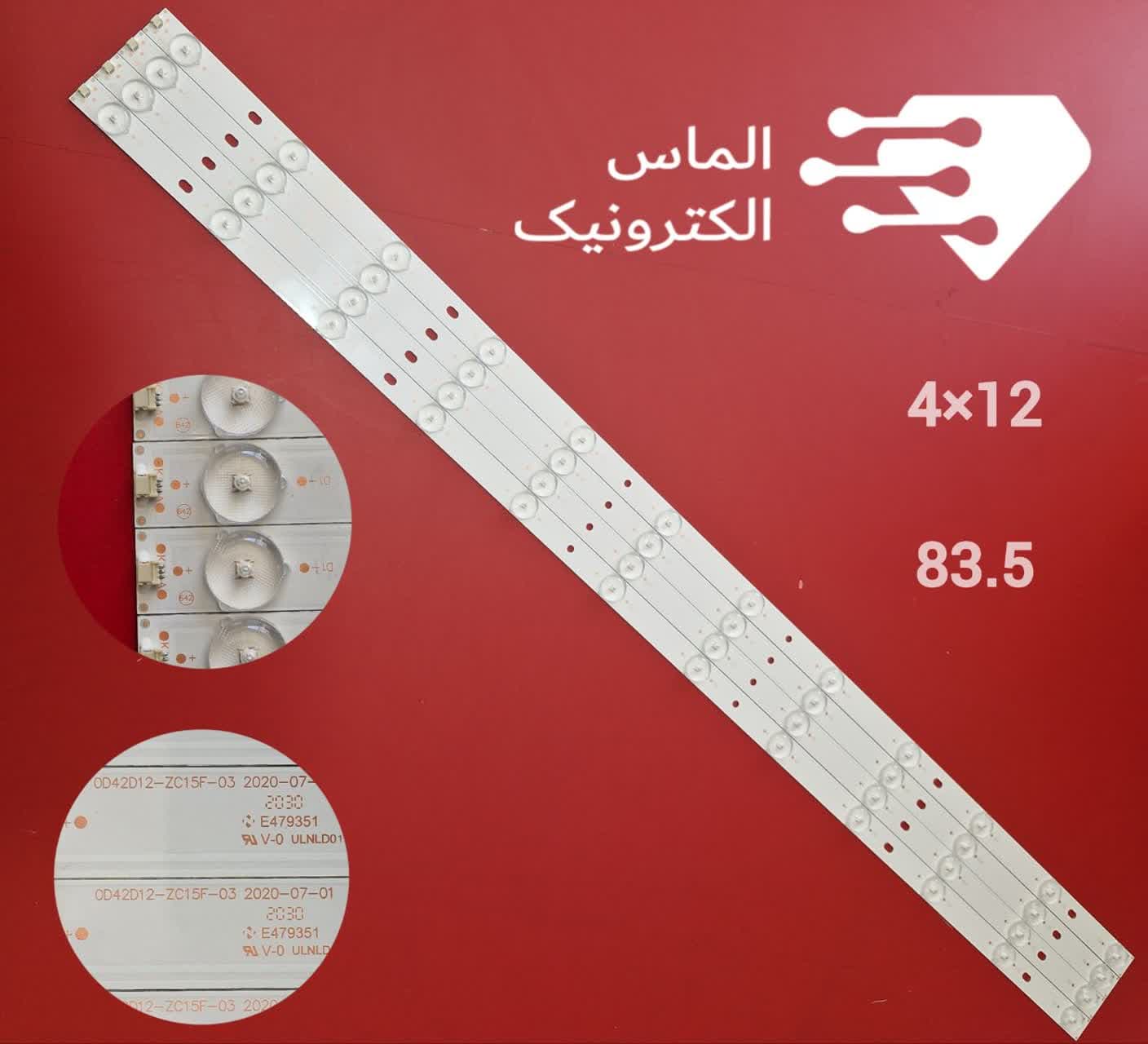 بک لایت صنام DLE-4218 کیفیت عالی اورجینال