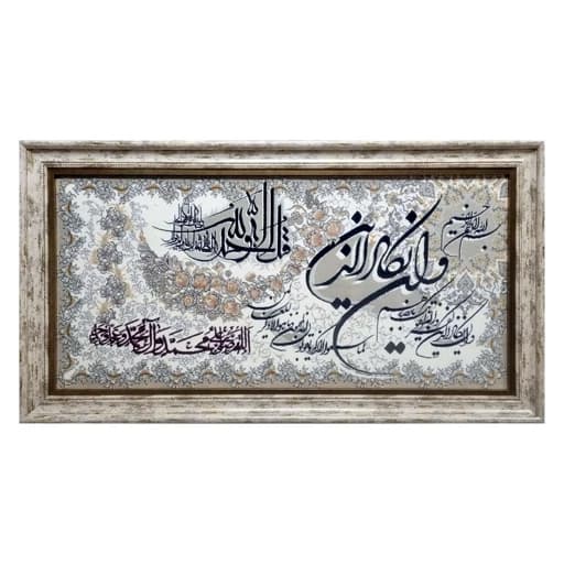 تابلو فرش ماشینی آیه وان یکاد مدل 1200 شانه